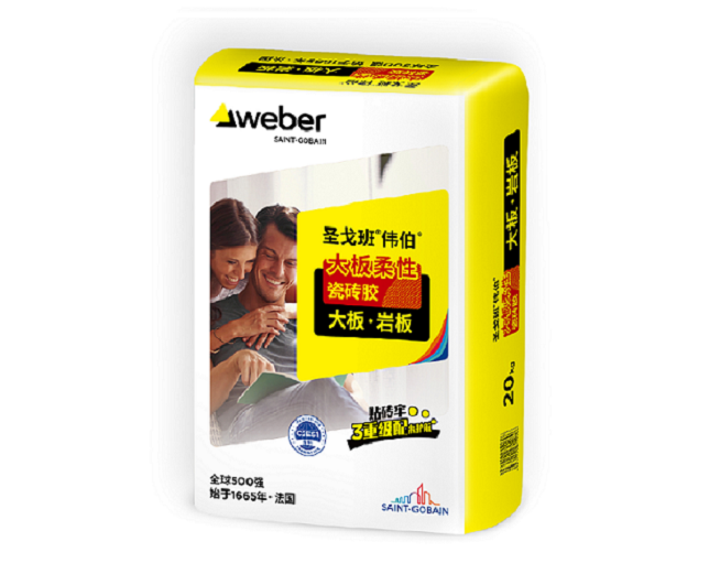 偉伯大板柔性效果圖-2024